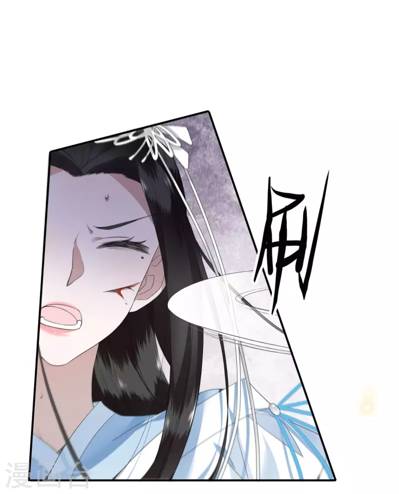 《凤凰于飞》第85话 你早就知道了吧 第15页
