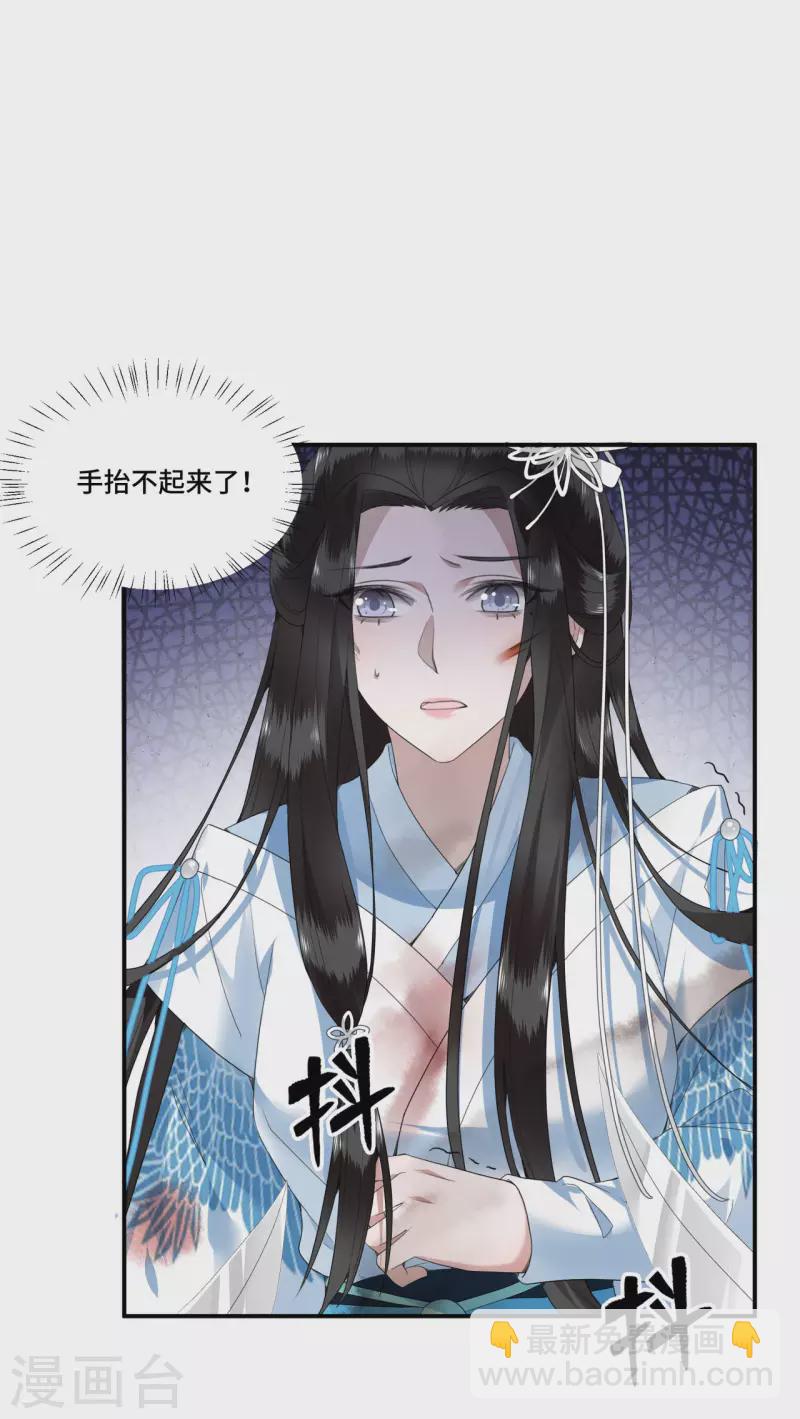 《凤凰于飞》第85话 你早就知道了吧 第18页