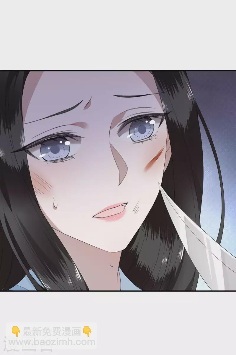 《凤凰于飞》第85话 你早就知道了吧 第19页