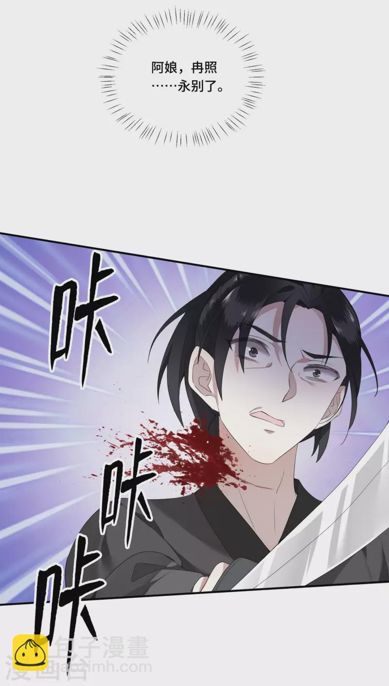 《凤凰于飞》第85话 你早就知道了吧 第20页