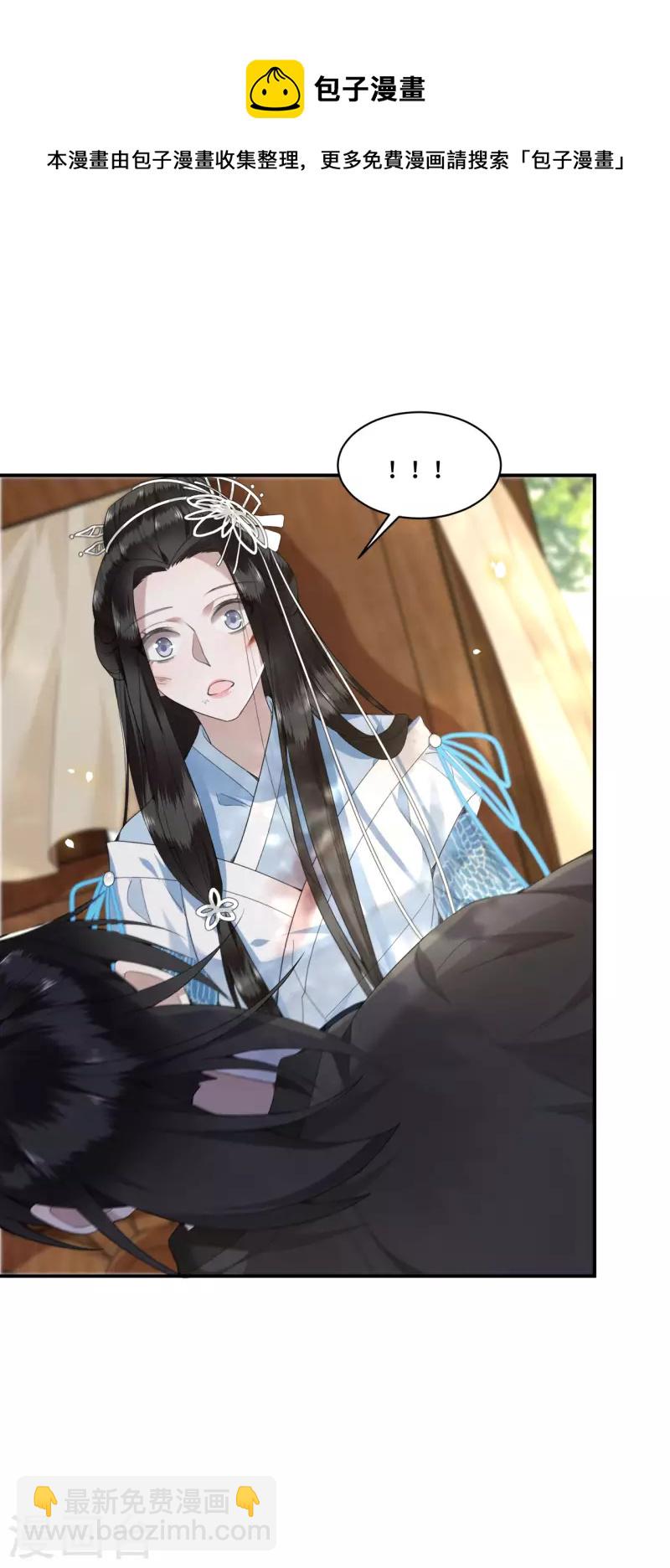 《凤凰于飞》第85话 你早就知道了吧 第21页