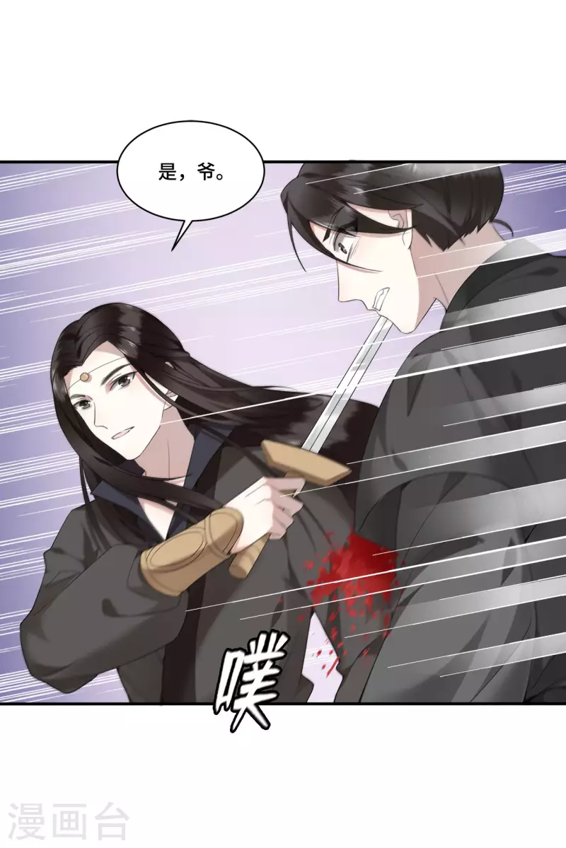 《凤凰于飞》第85话 你早就知道了吧 第24页