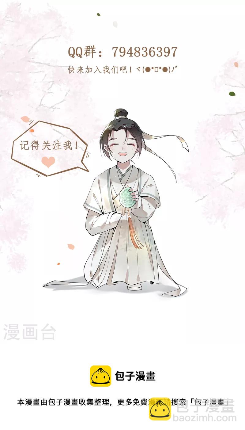 《凤凰于飞》第85话 你早就知道了吧 第34页