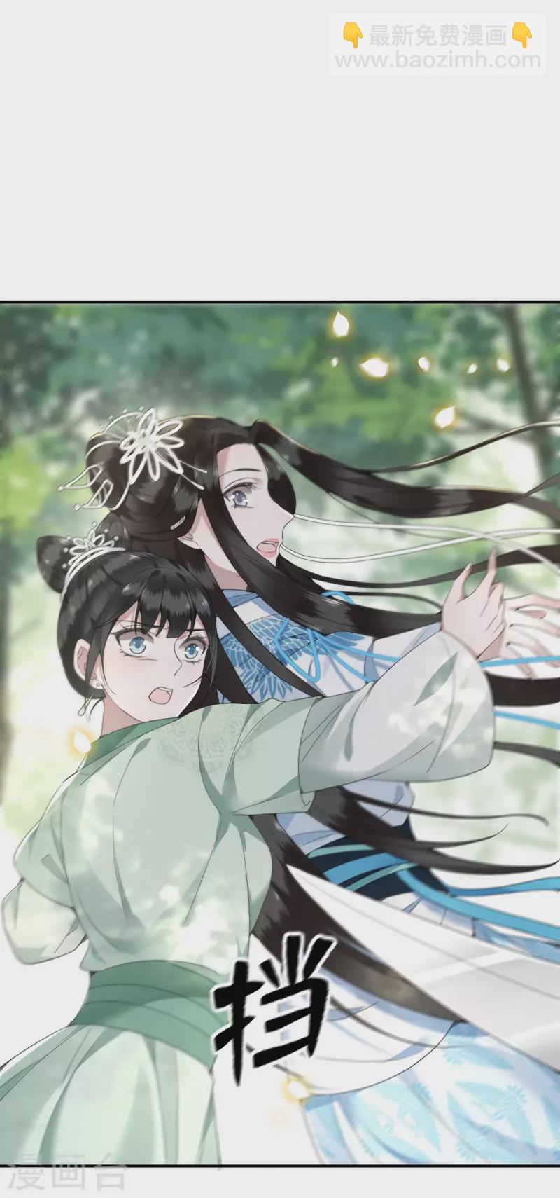 《凤凰于飞》第85话 你早就知道了吧 第3页