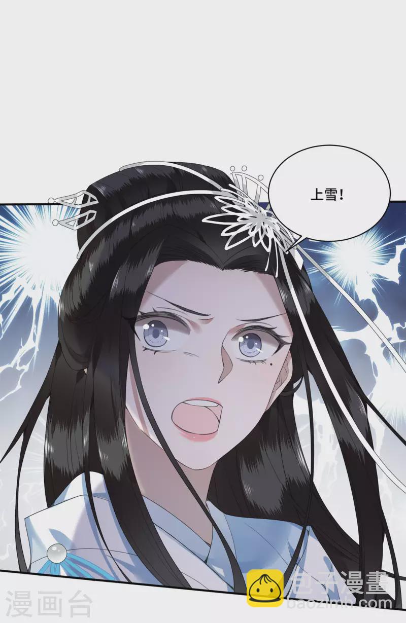 《凤凰于飞》第85话 你早就知道了吧 第4页
