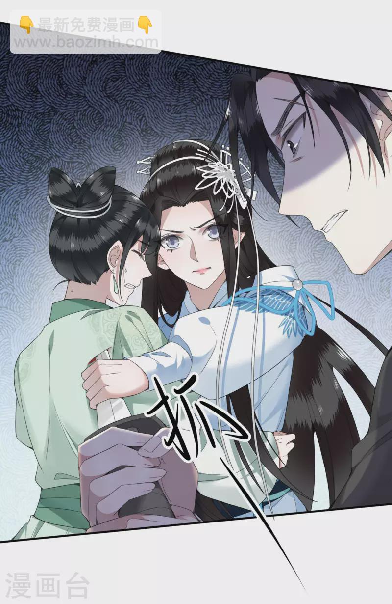 《凤凰于飞》第85话 你早就知道了吧 第6页