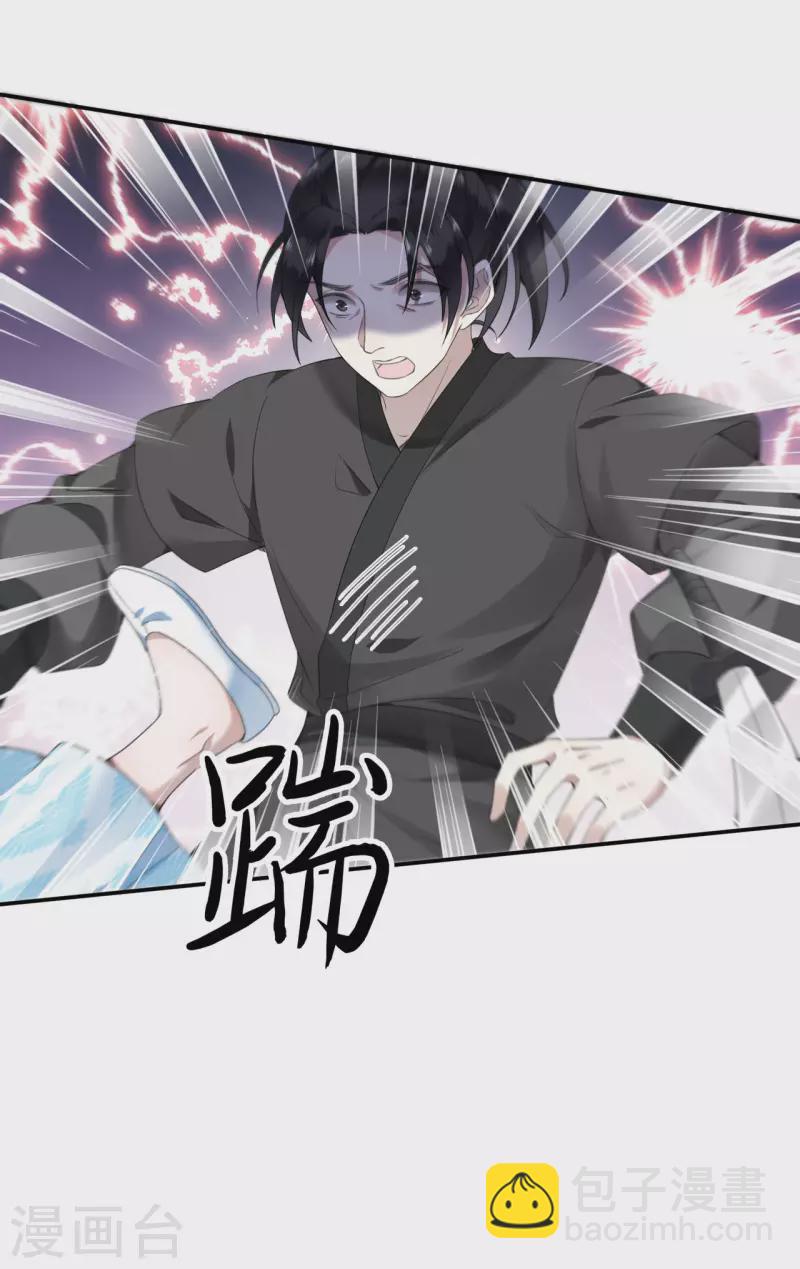 《凤凰于飞》第85话 你早就知道了吧 第8页