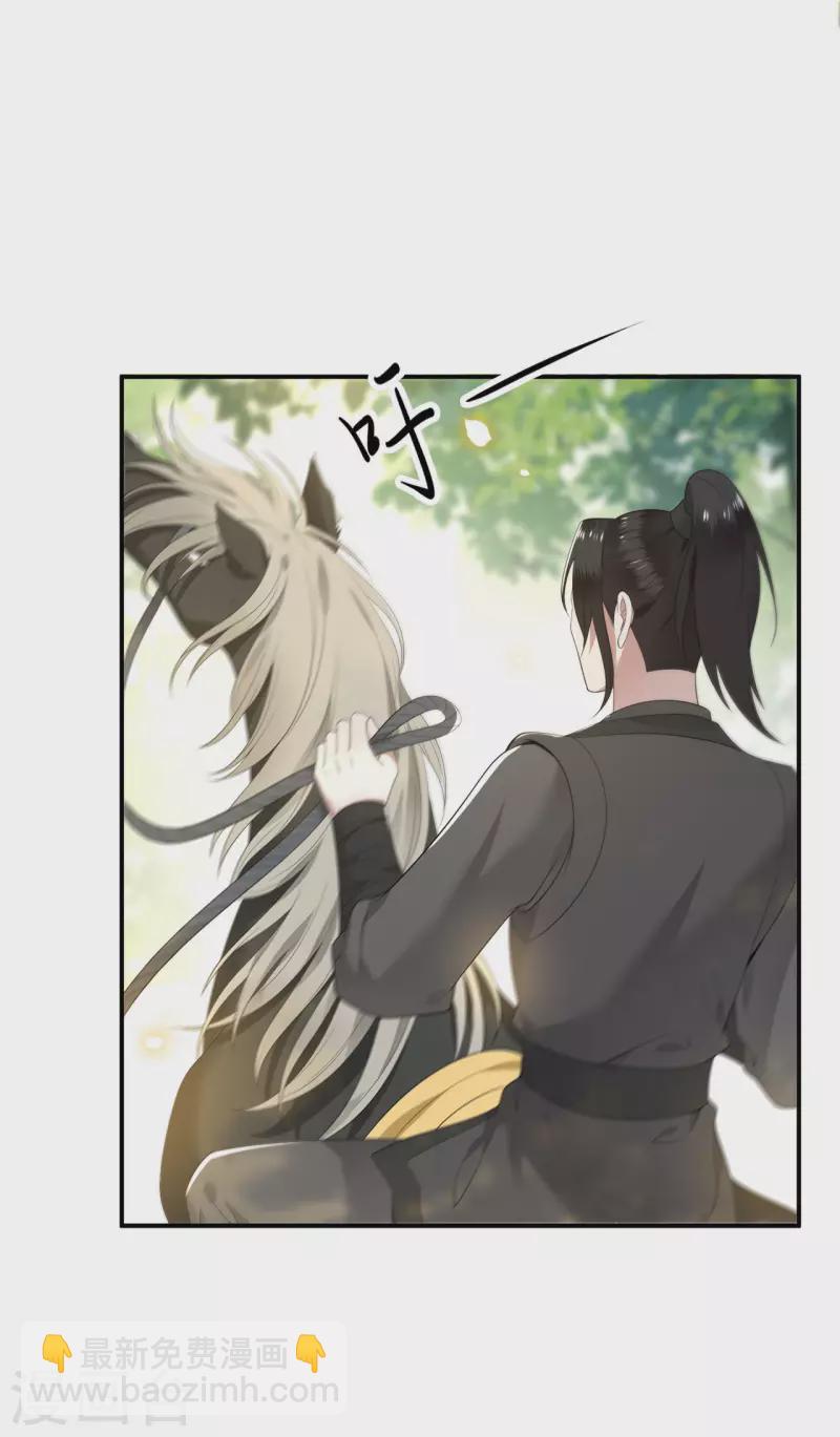 《凤凰于飞》第84话 要置我于死地 第13页