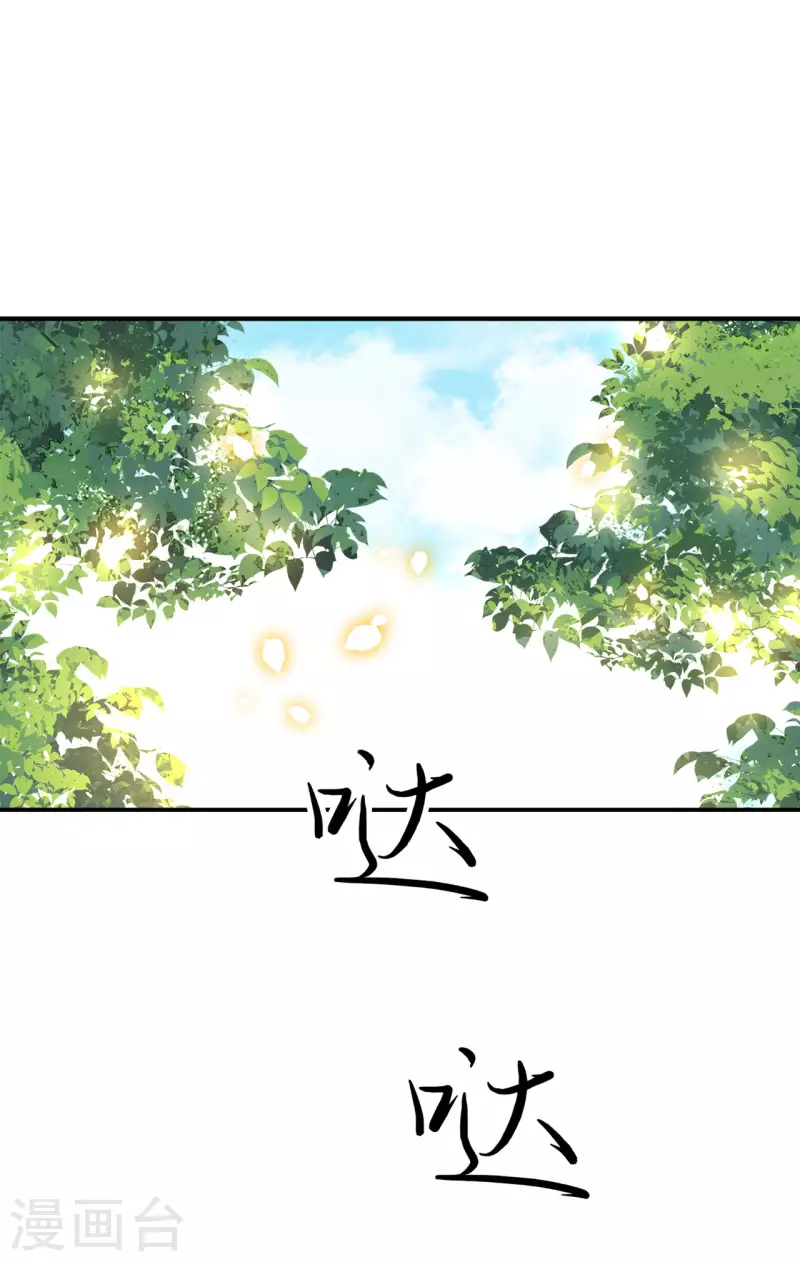 《凤凰于飞》第84话 要置我于死地 第14页