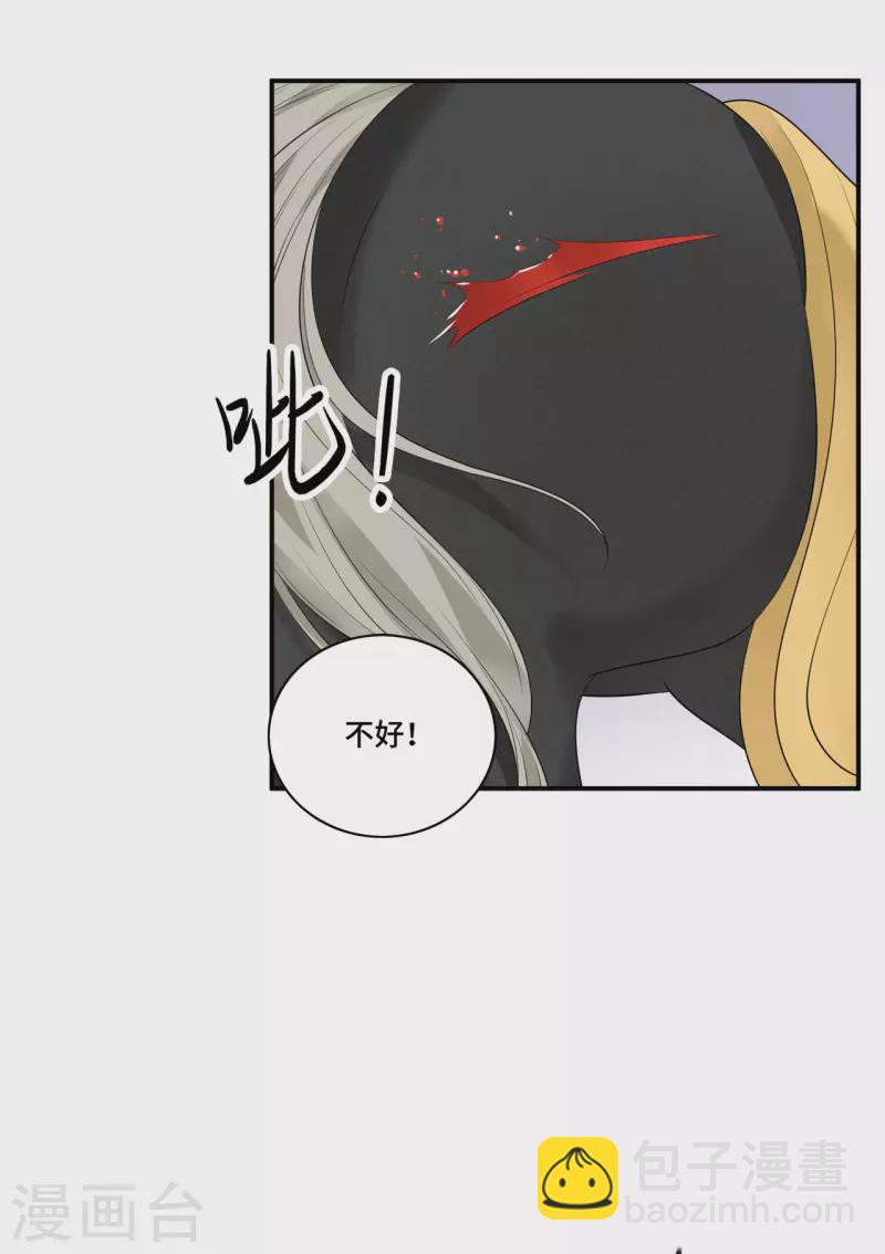 《凤凰于飞》第84话 要置我于死地 第24页