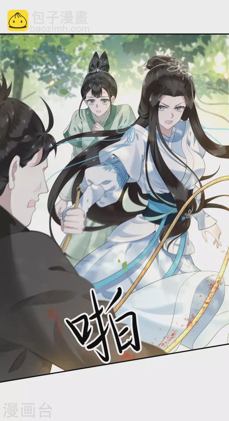 《凤凰于飞》第84话 要置我于死地 第30页