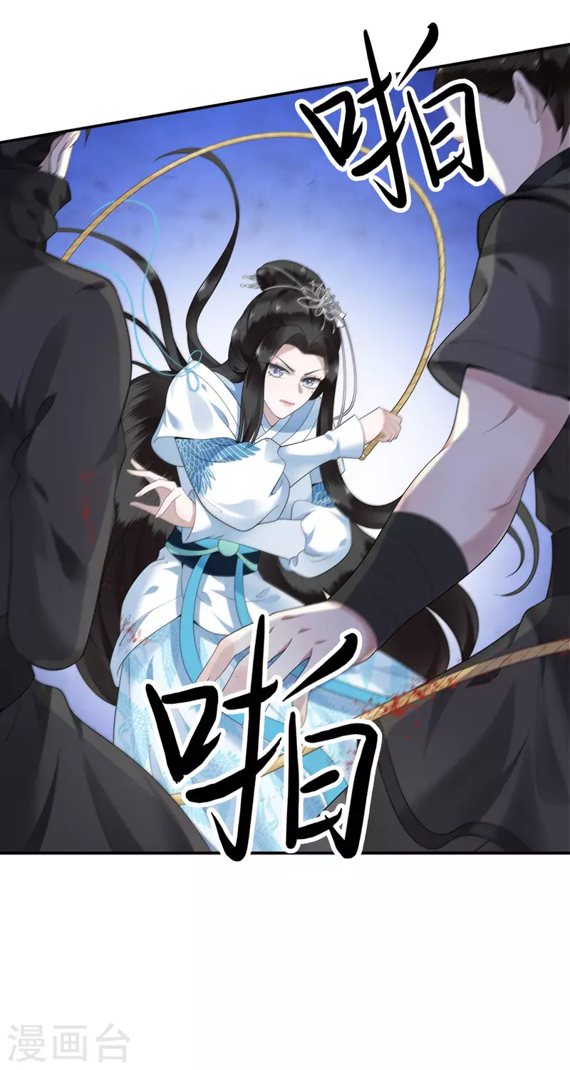 《凤凰于飞》第84话 要置我于死地 第31页
