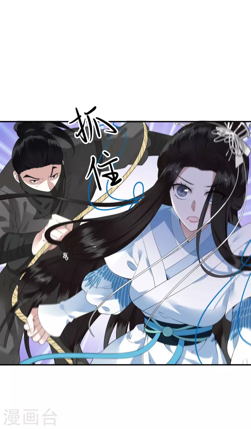 《凤凰于飞》第84话 要置我于死地 第32页