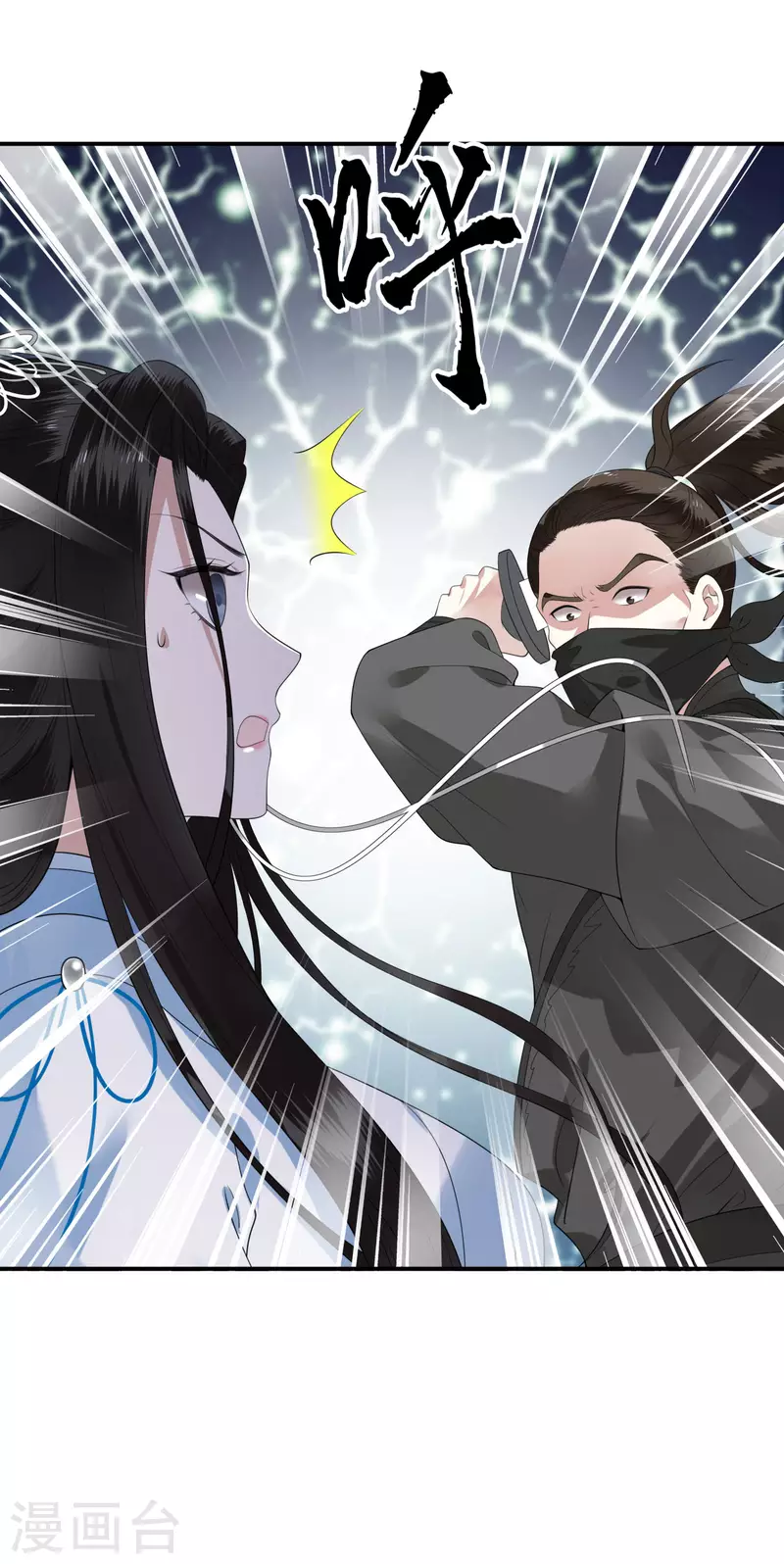 《凤凰于飞》第84话 要置我于死地 第33页