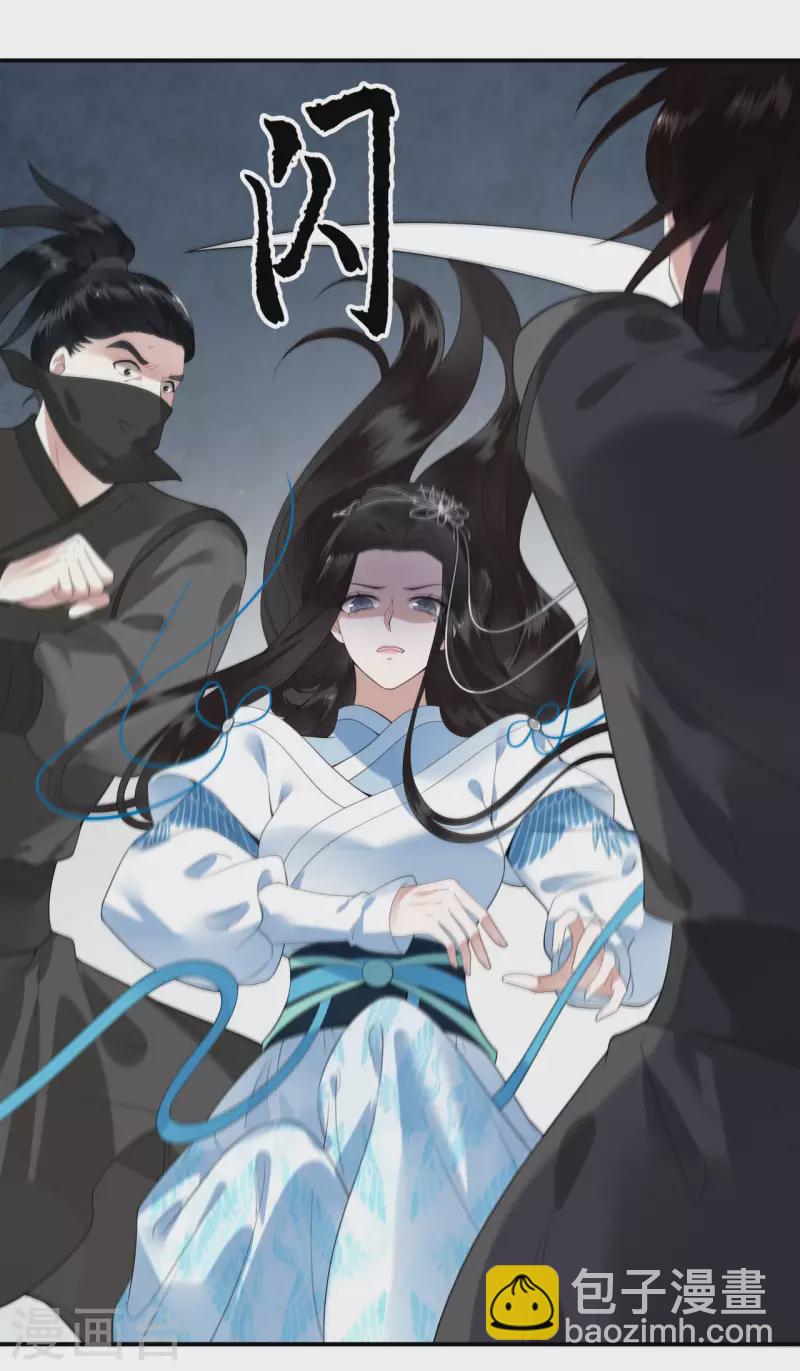 《凤凰于飞》第84话 要置我于死地 第34页