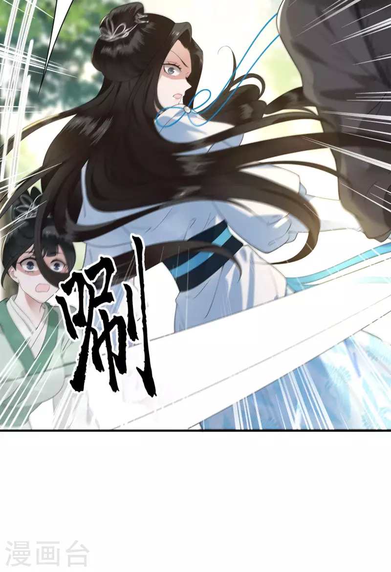 《凤凰于飞》第84话 要置我于死地 第36页