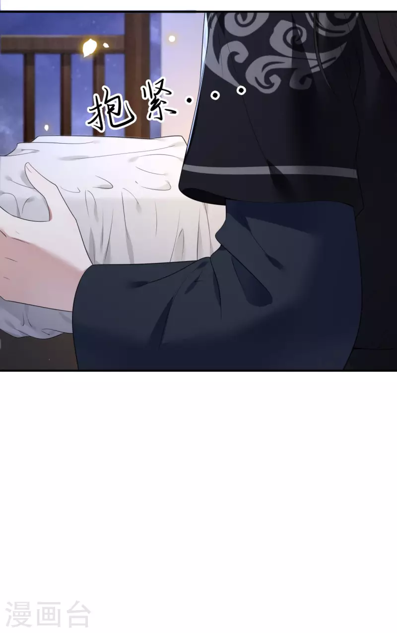《凤凰于飞》第84话 要置我于死地 第7页