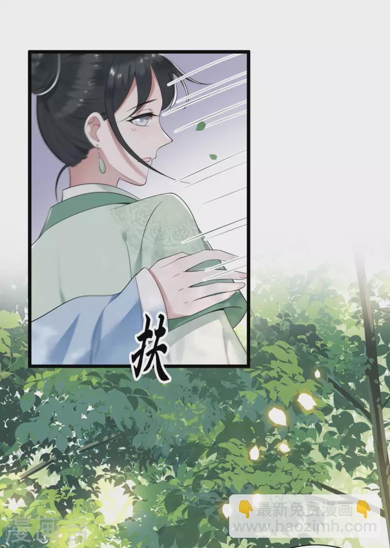 《凤凰于飞》第86话 选秀路途多波折 第15页