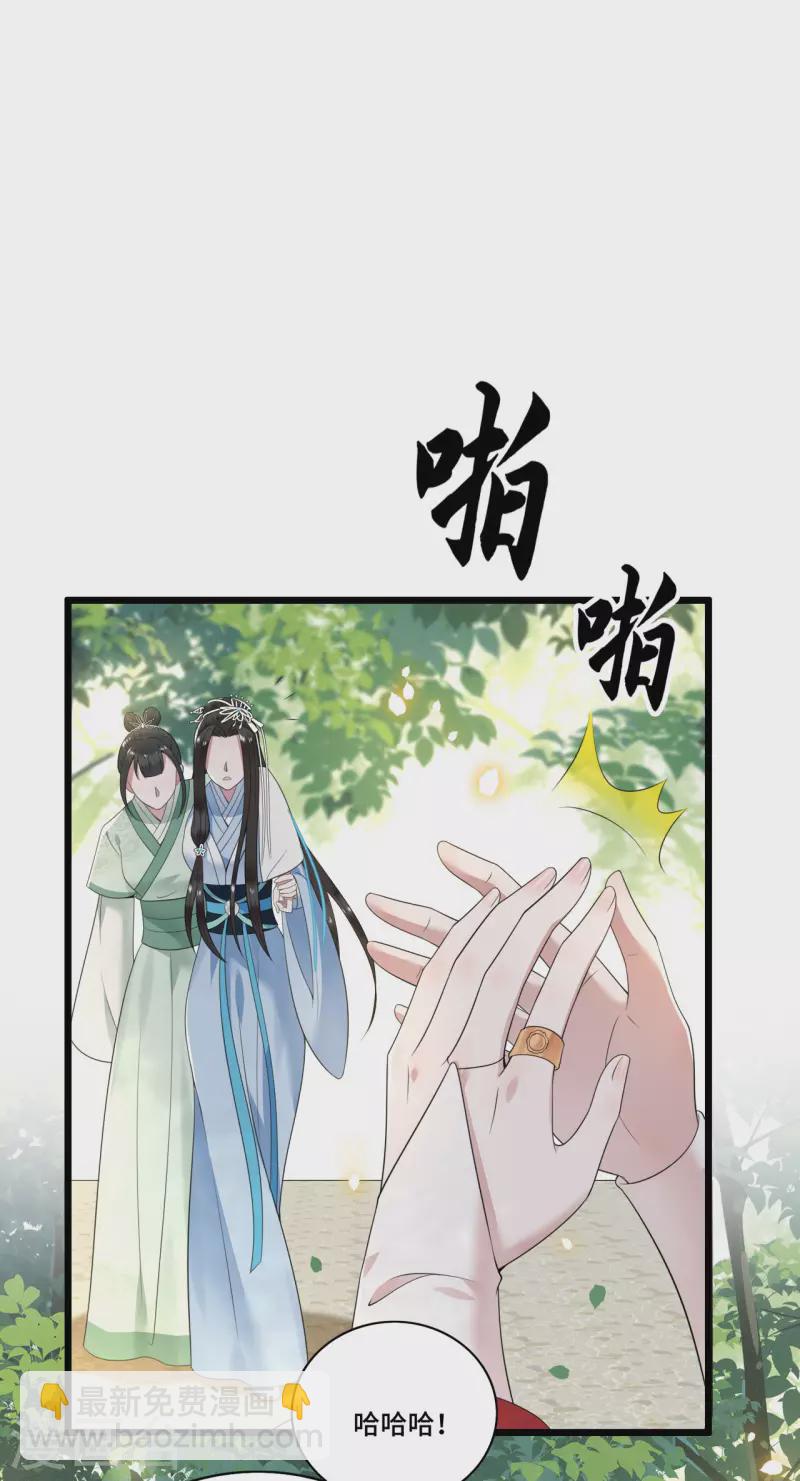 《凤凰于飞》第86话 选秀路途多波折 第17页