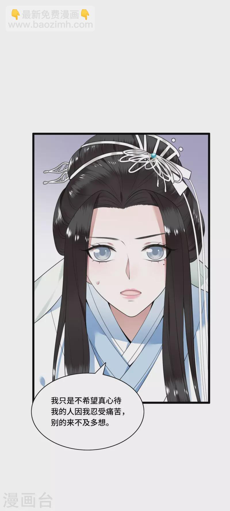 《凤凰于飞》第86话 选秀路途多波折 第20页