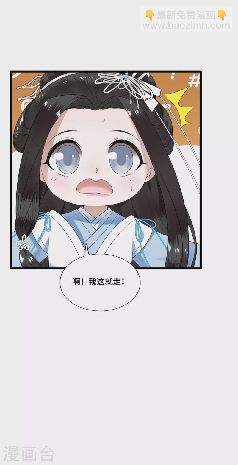 《凤凰于飞》第86话 选秀路途多波折 第25页