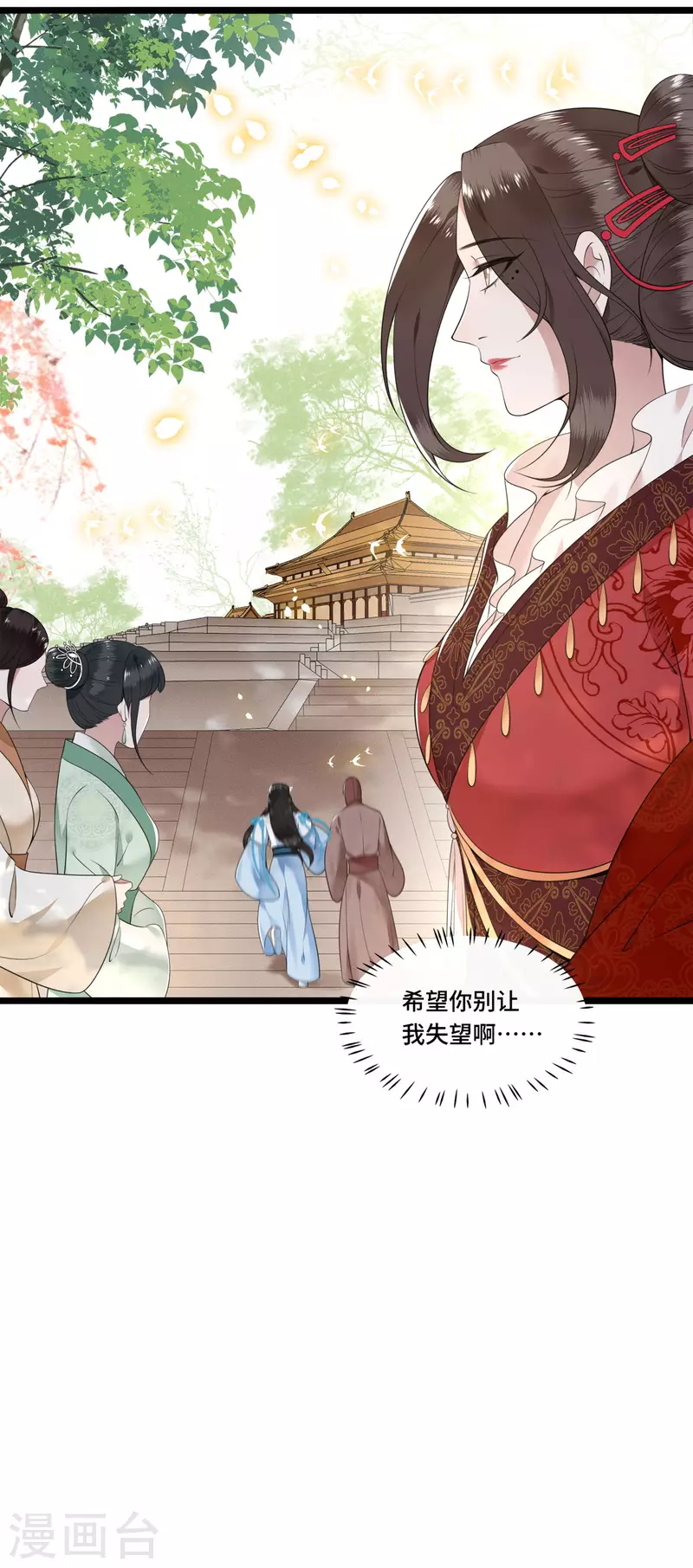 《凤凰于飞》第86话 选秀路途多波折 第26页
