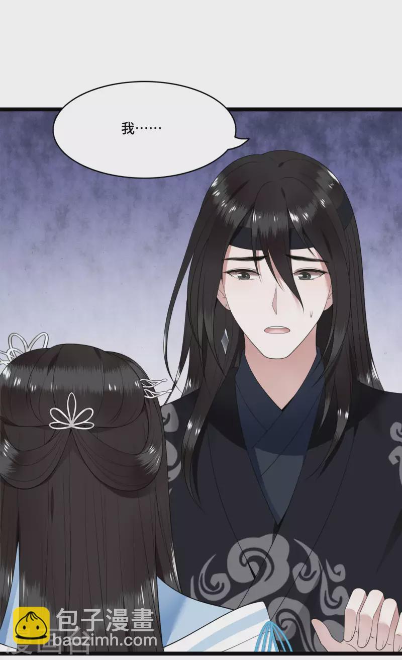 《凤凰于飞》第86话 选秀路途多波折 第2页