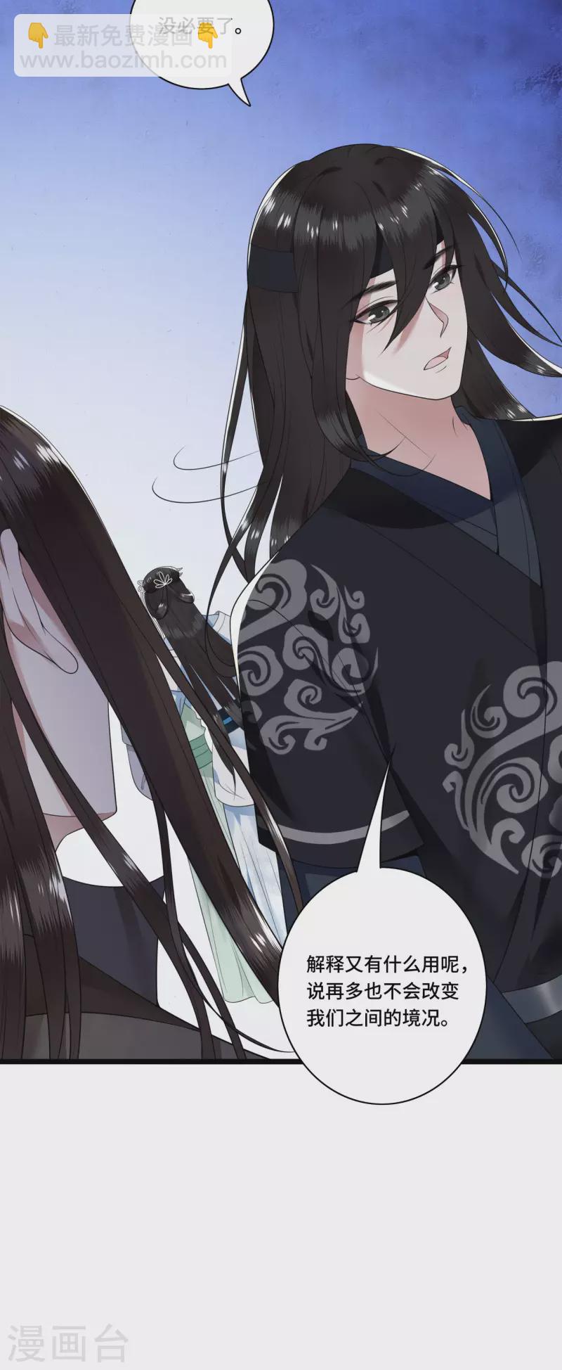 《凤凰于飞》第86话 选秀路途多波折 第7页