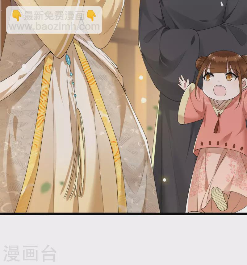 《凤凰于飞》第83话 心有所属忘旧人 第13页