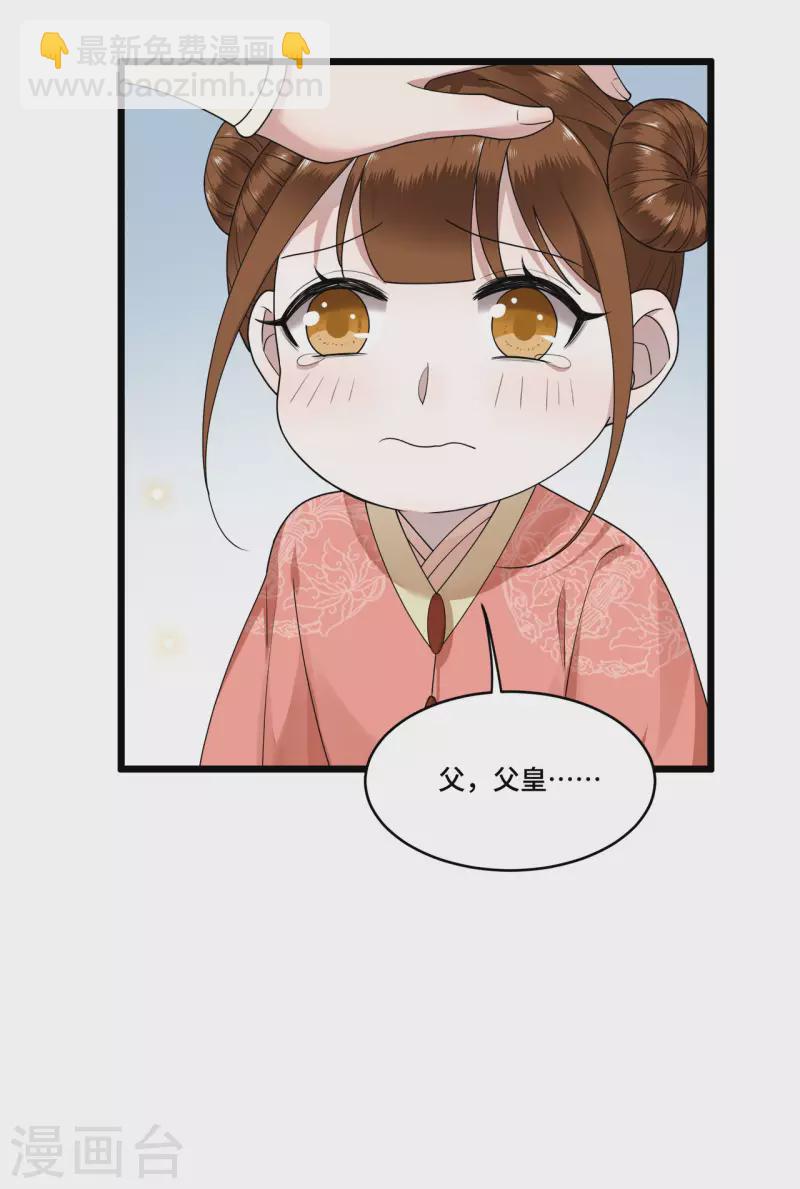 《凤凰于飞》第83话 心有所属忘旧人 第15页
