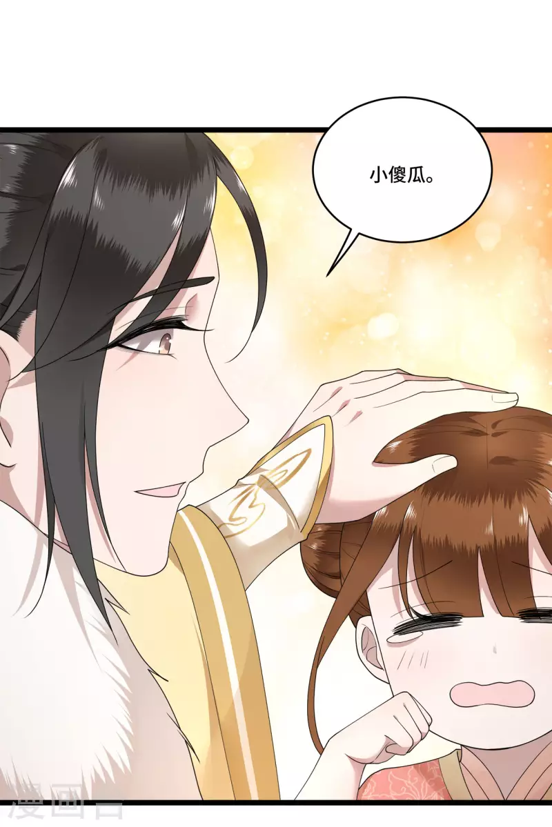 《凤凰于飞》第83话 心有所属忘旧人 第18页