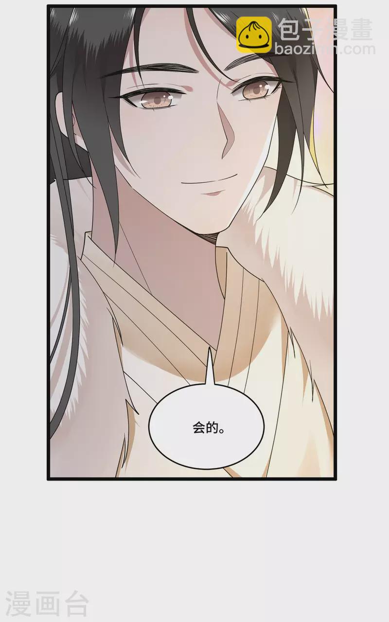 《凤凰于飞》第83话 心有所属忘旧人 第21页