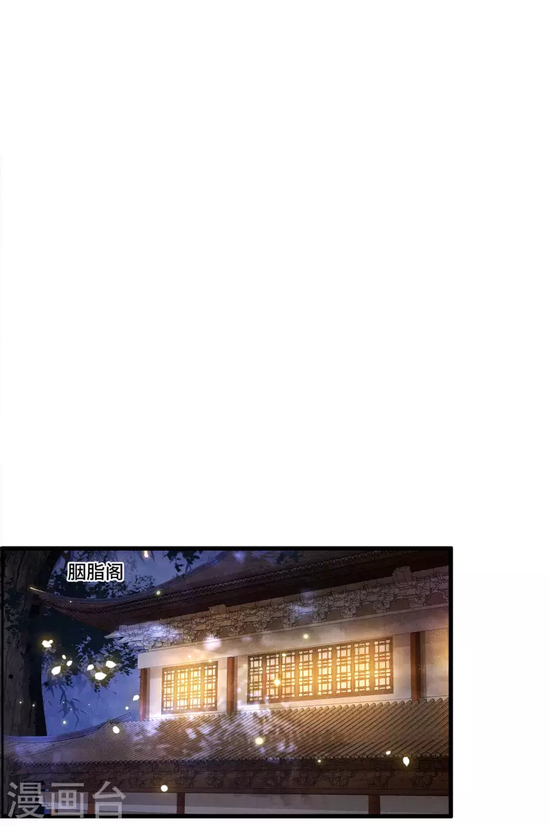 《凤凰于飞》第83话 心有所属忘旧人 第22页