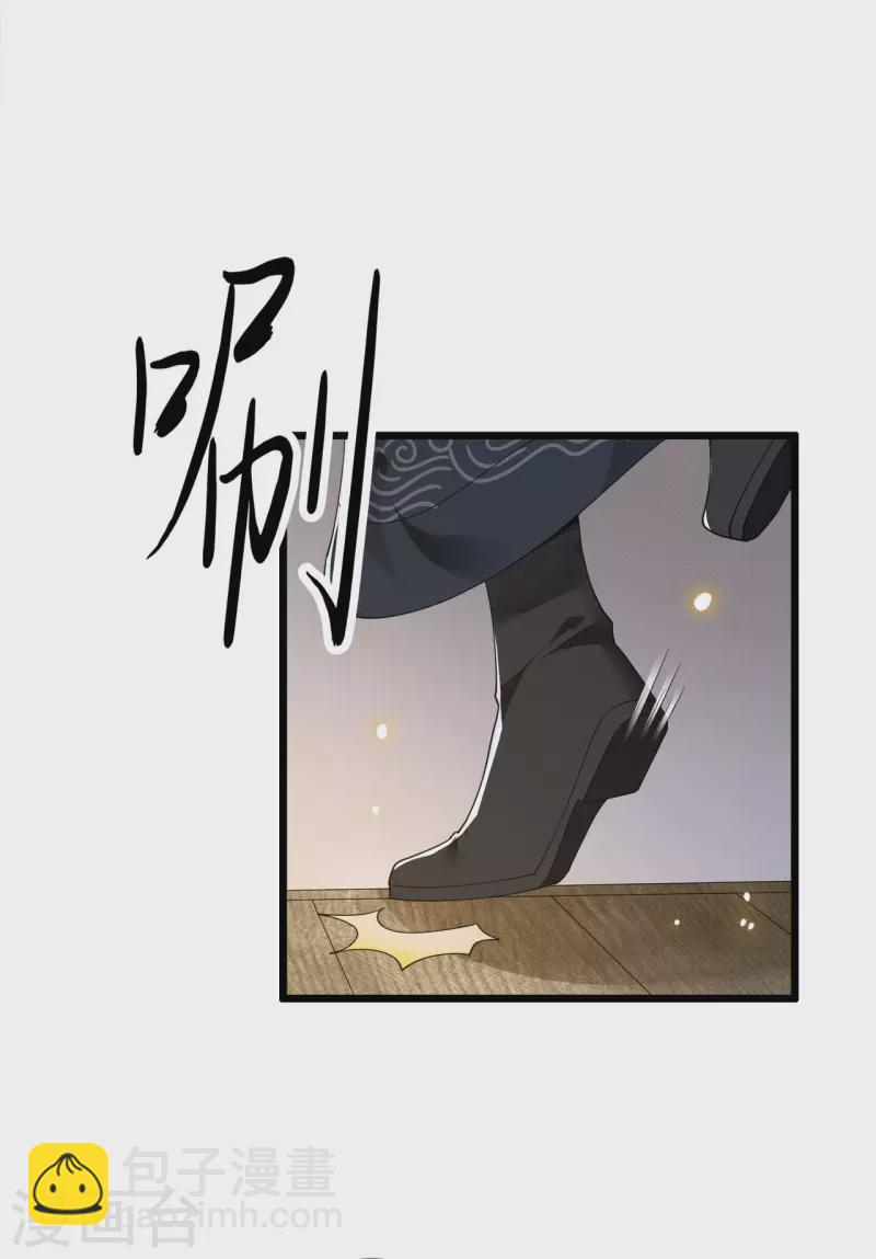 《凤凰于飞》第83话 心有所属忘旧人 第23页