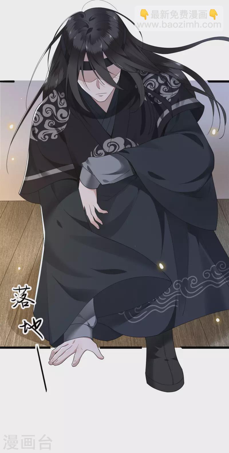 《凤凰于飞》第83话 心有所属忘旧人 第24页