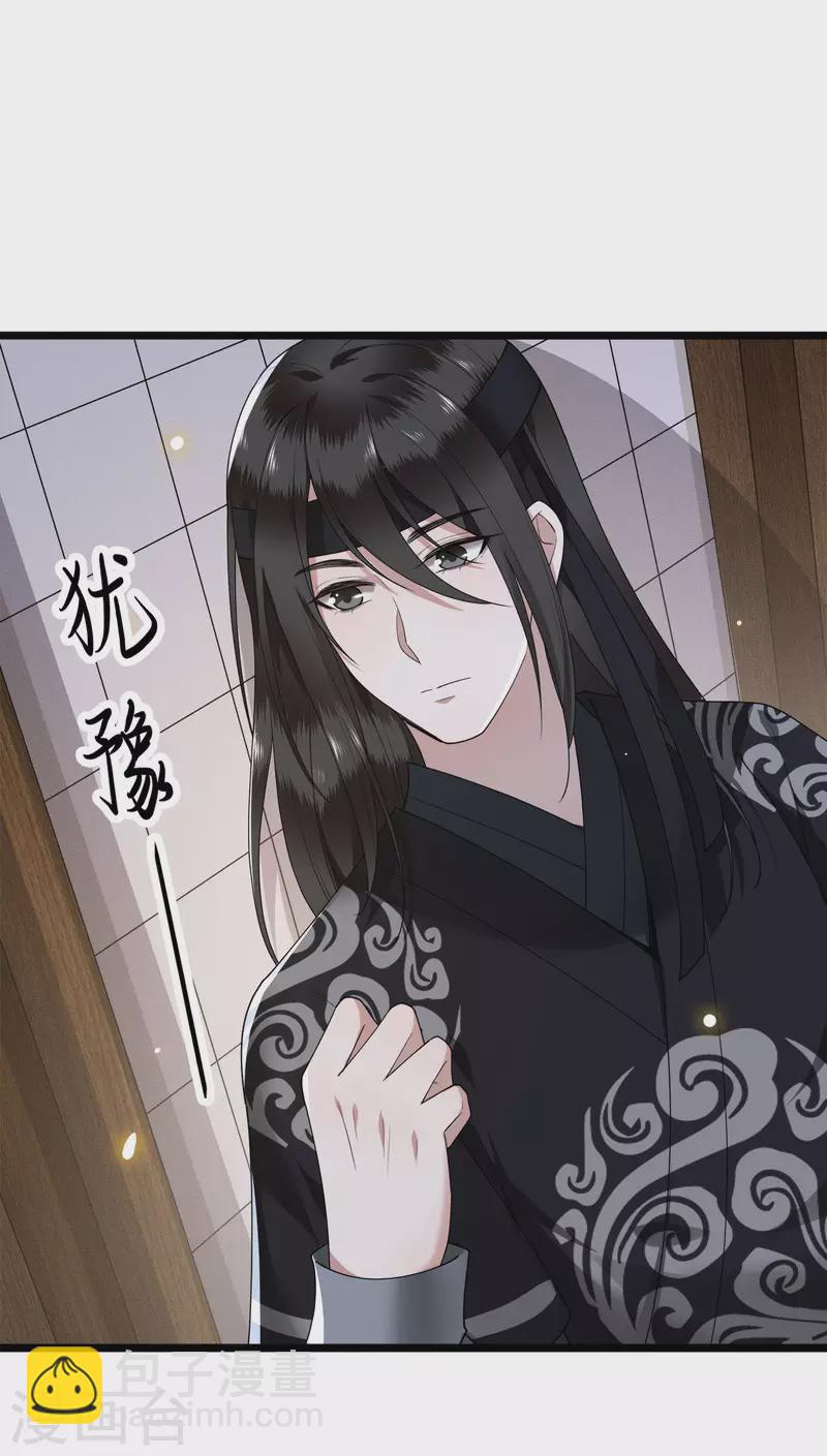 《凤凰于飞》第83话 心有所属忘旧人 第25页