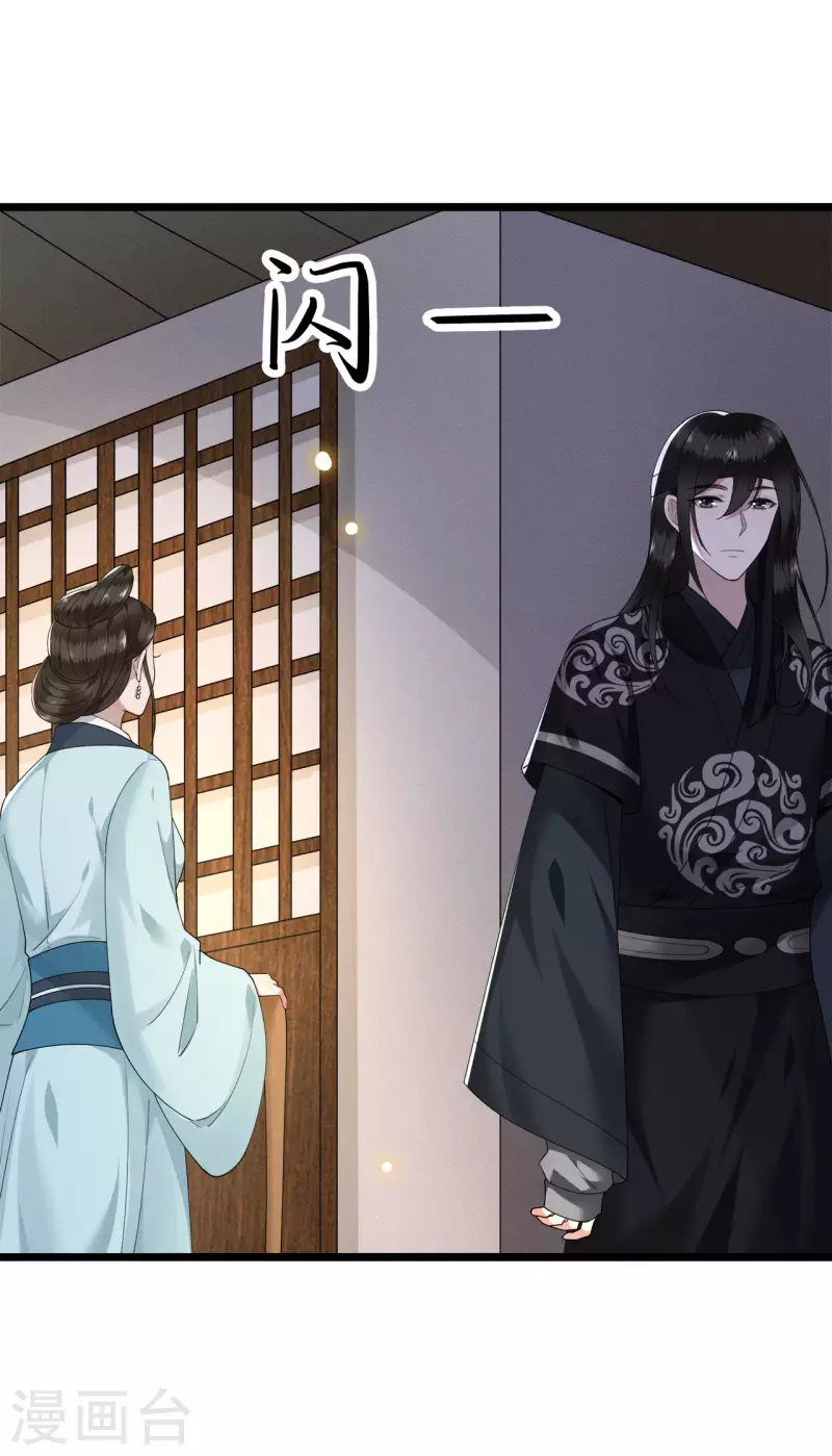 《凤凰于飞》第83话 心有所属忘旧人 第27页