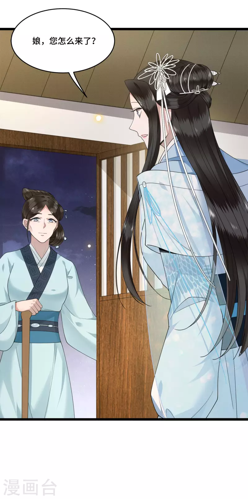 《凤凰于飞》第83话 心有所属忘旧人 第29页