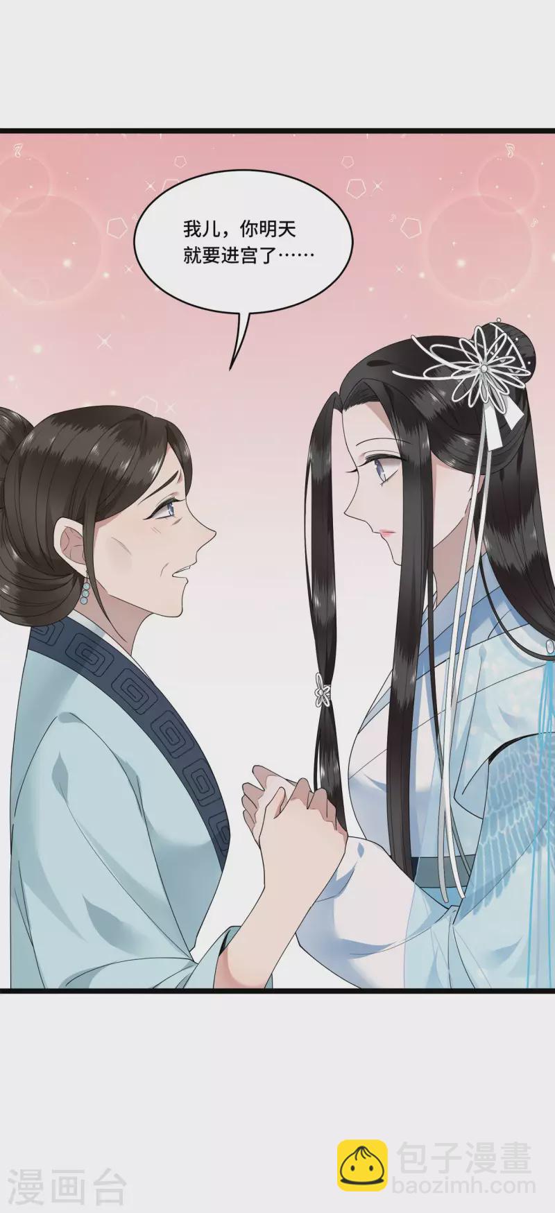 《凤凰于飞》第83话 心有所属忘旧人 第30页