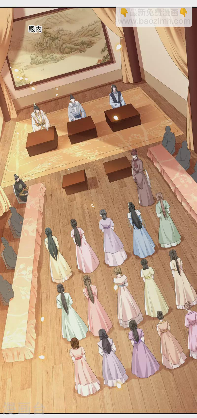 《凤凰于飞》第87话 争妃位各显神通 第13页
