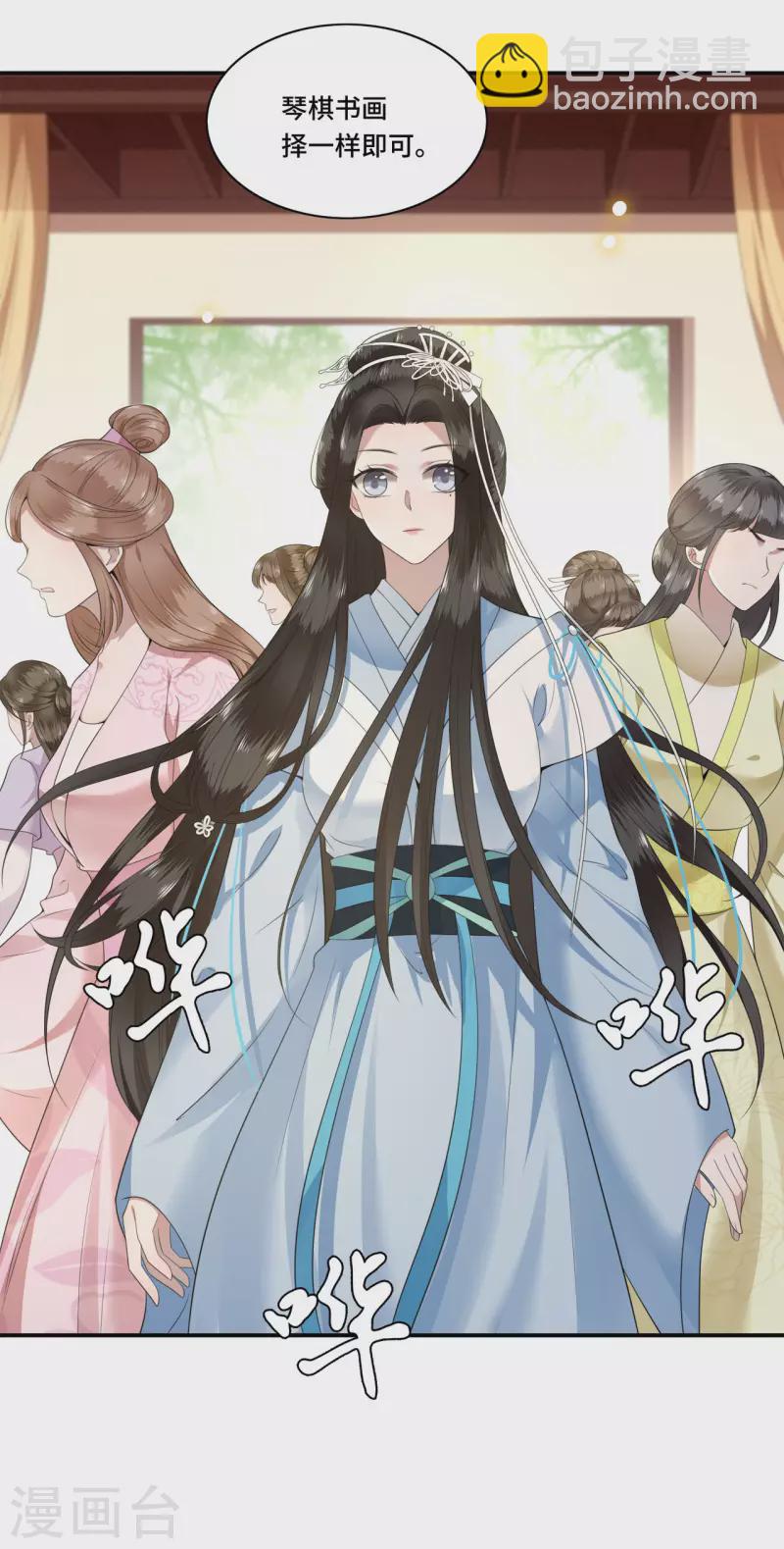 《凤凰于飞》第87话 争妃位各显神通 第35页