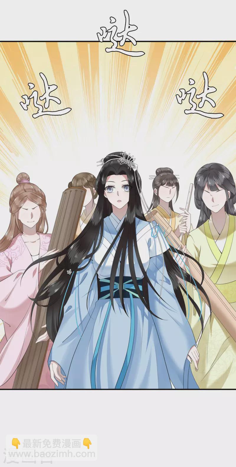《凤凰于飞》第87话 争妃位各显神通 第36页