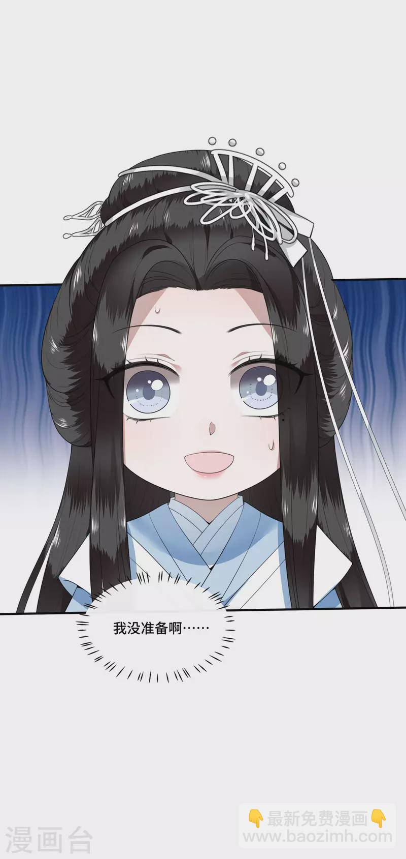 《凤凰于飞》第87话 争妃位各显神通 第37页