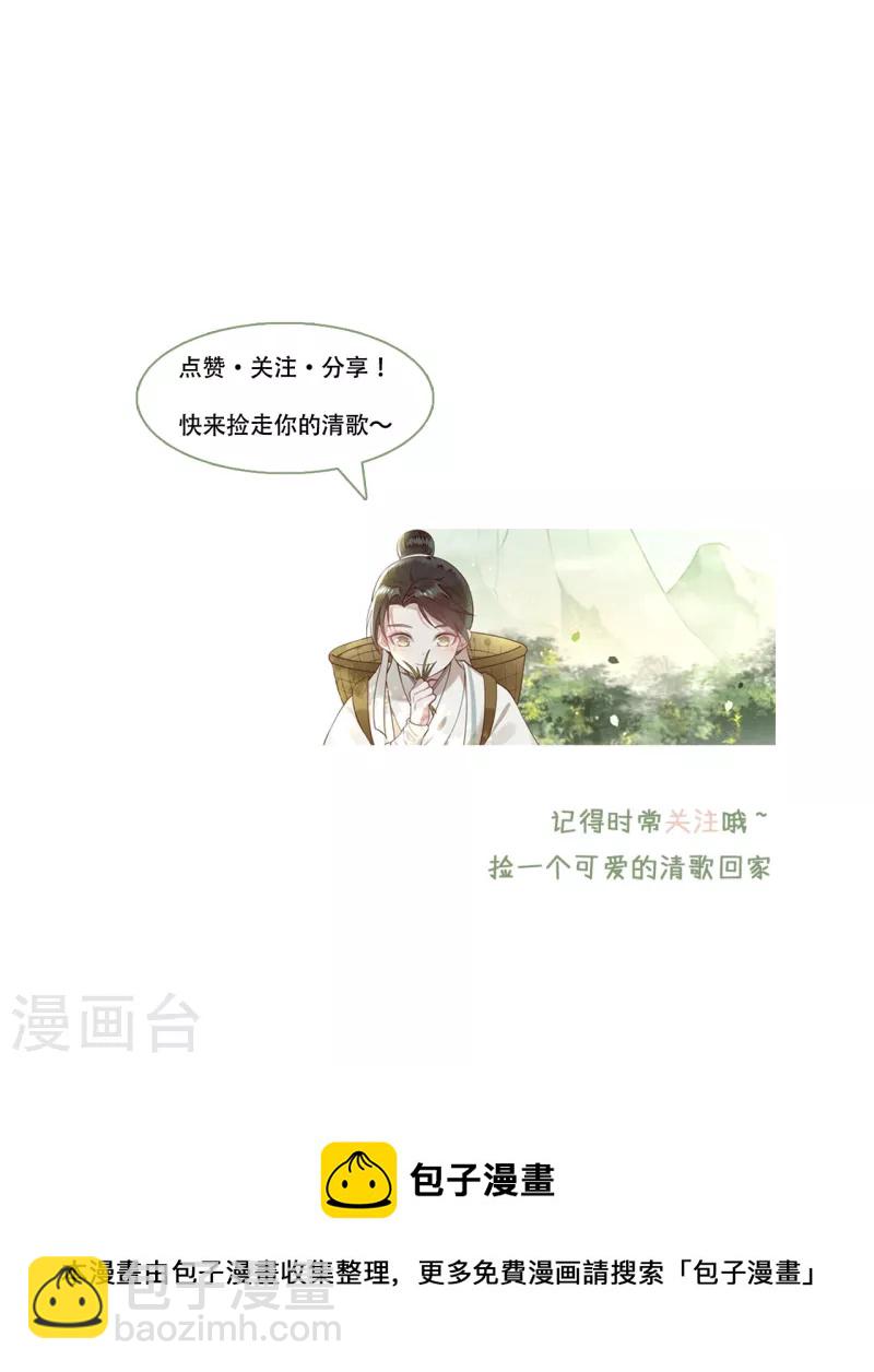 《凤凰于飞》第87话 争妃位各显神通 第39页