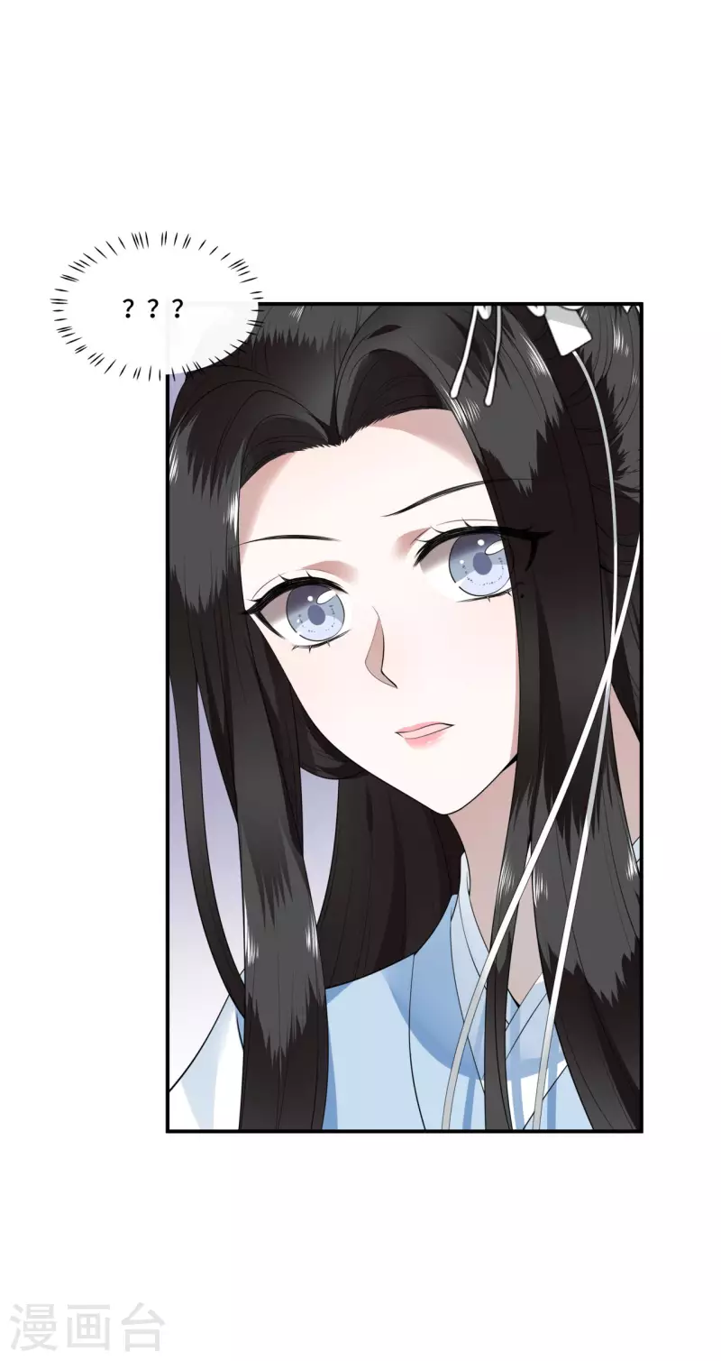 《凤凰于飞》第87话 争妃位各显神通 第7页