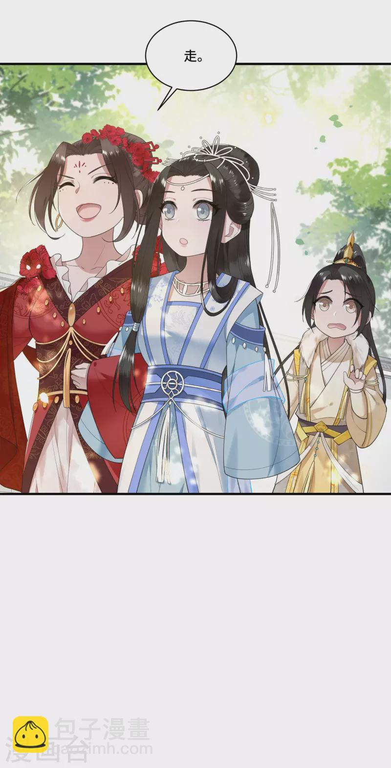 《凤凰于飞》第90话 冉基居然要娶她 第16页