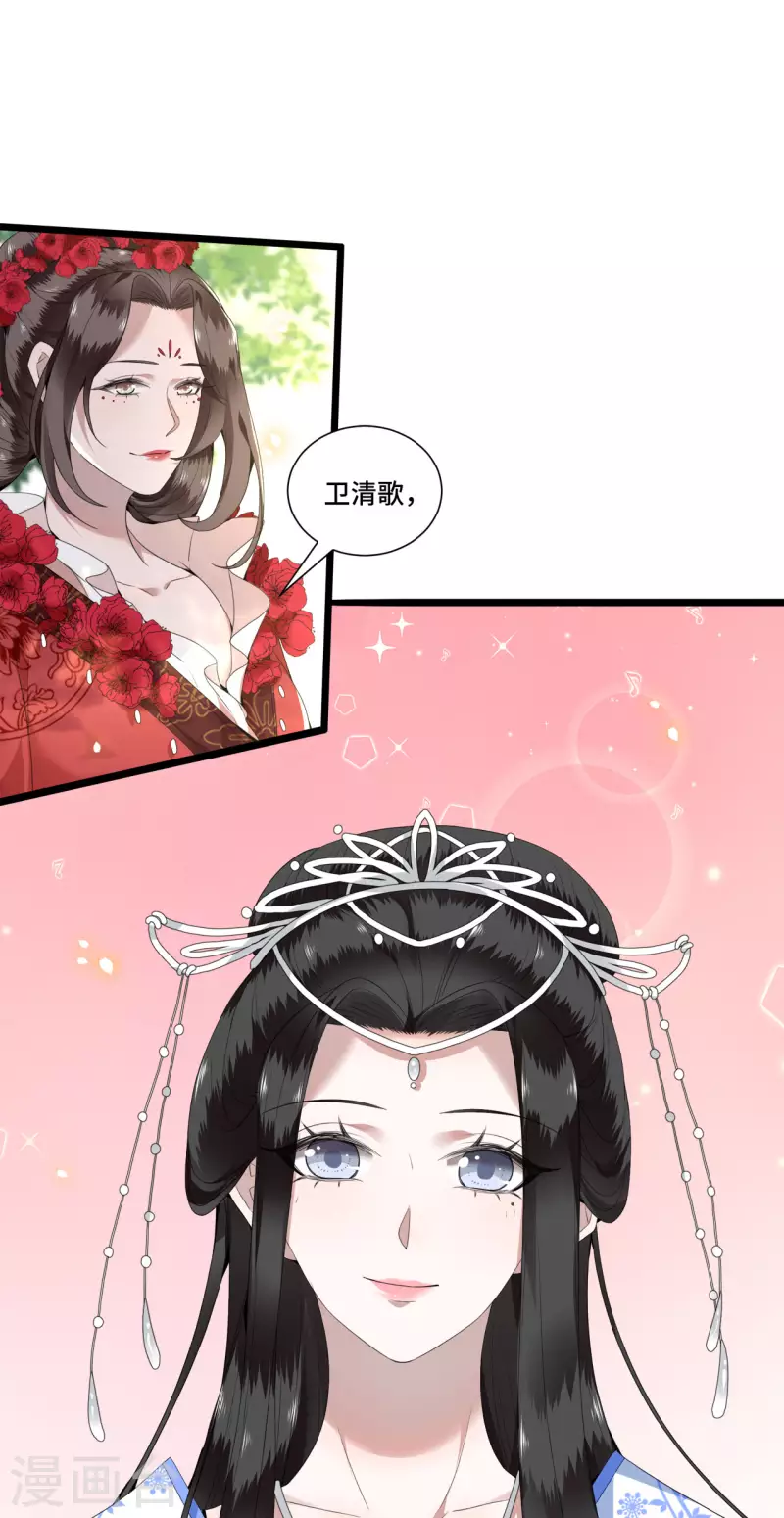 《凤凰于飞》第89话 谁是我的新郎 第29页