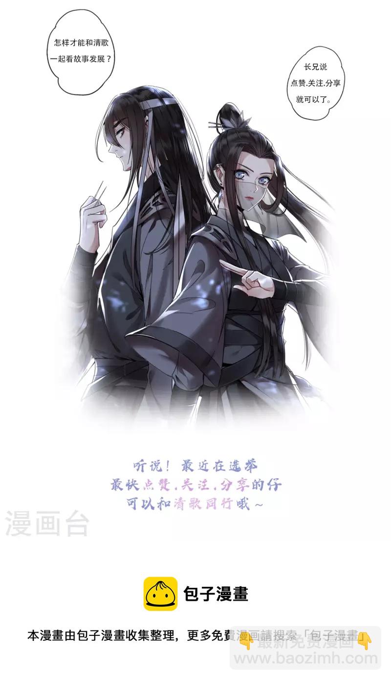 《凤凰于飞》第89话 谁是我的新郎 第38页