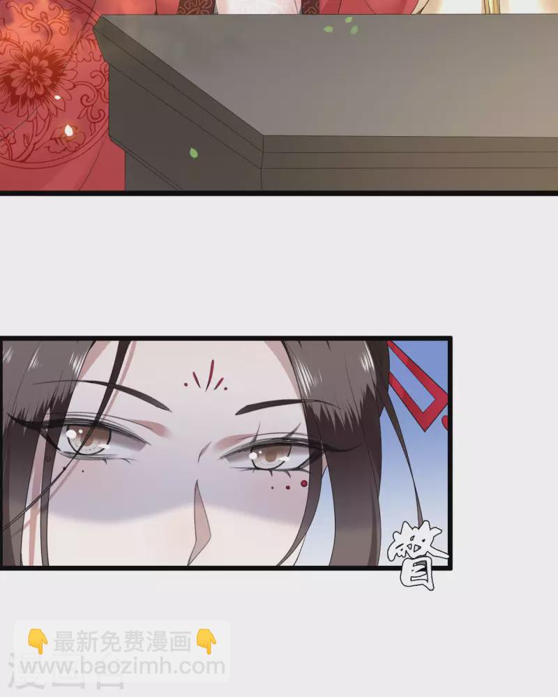 《凤凰于飞》第89话 谁是我的新郎 第5页