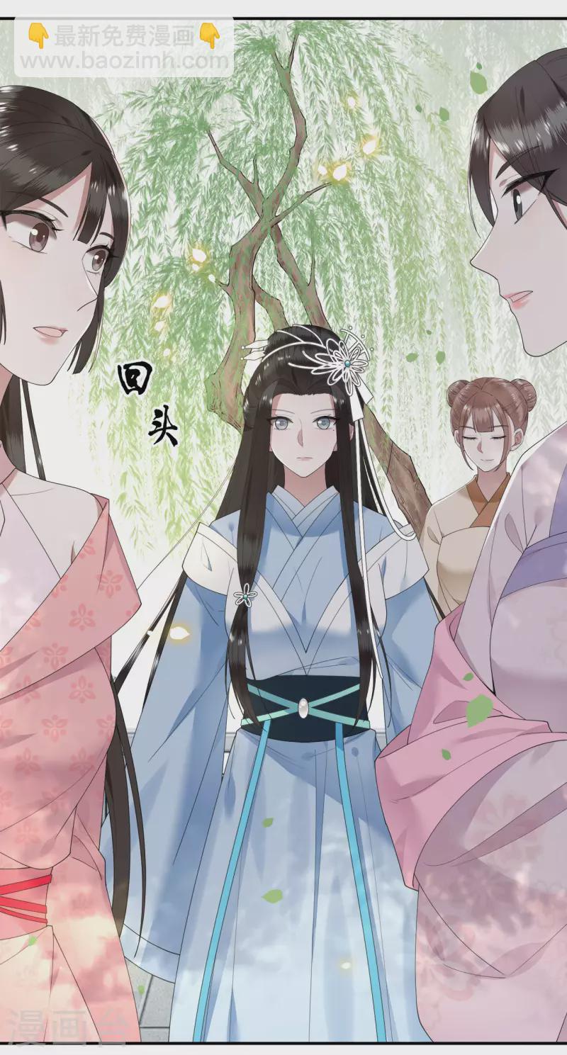 《凤凰于飞》第88话 出奇招惊艳众人 第10页